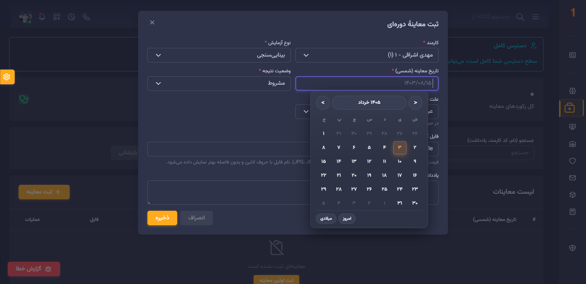 گزارش‌ها
