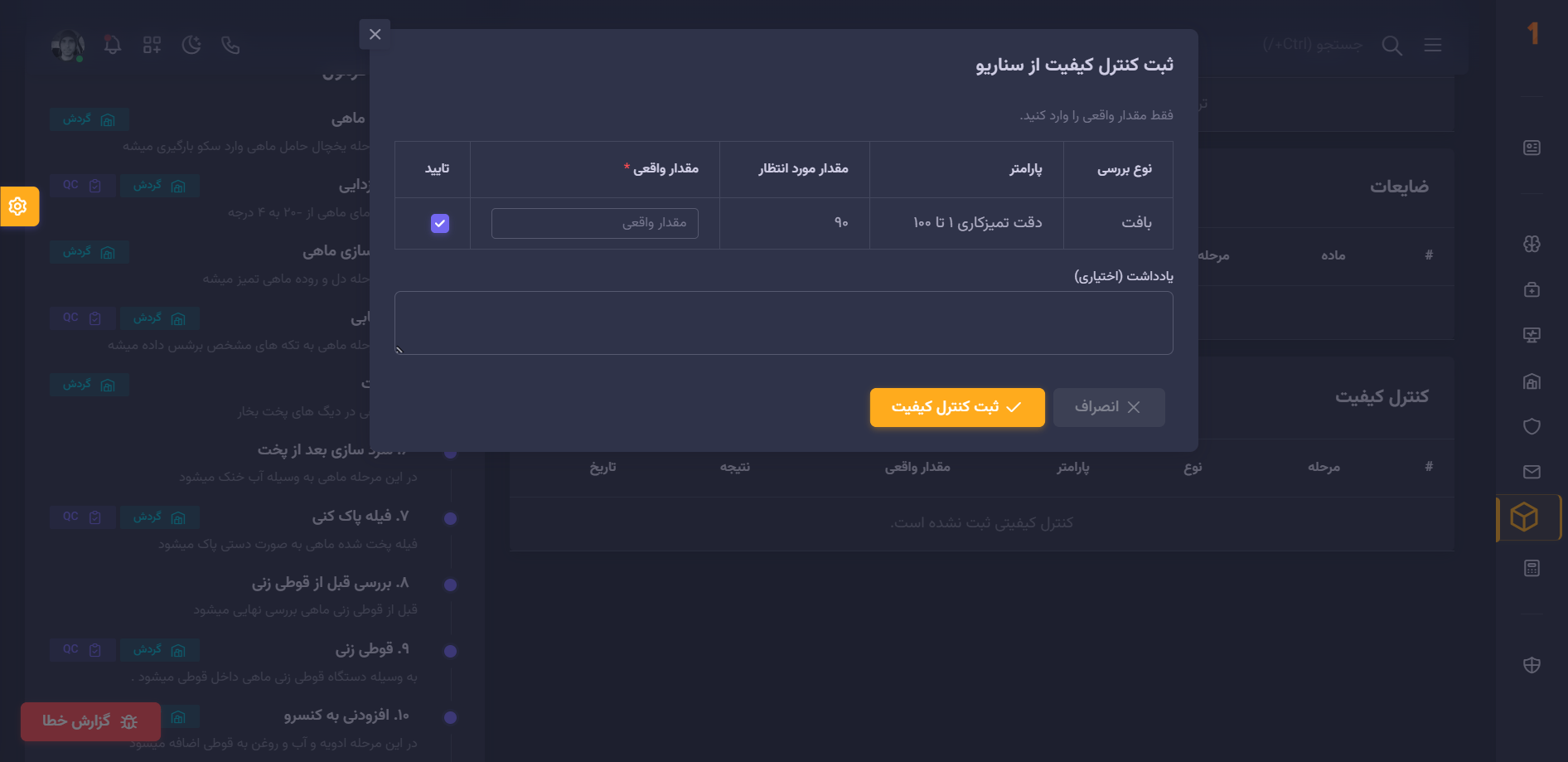 مدیریت