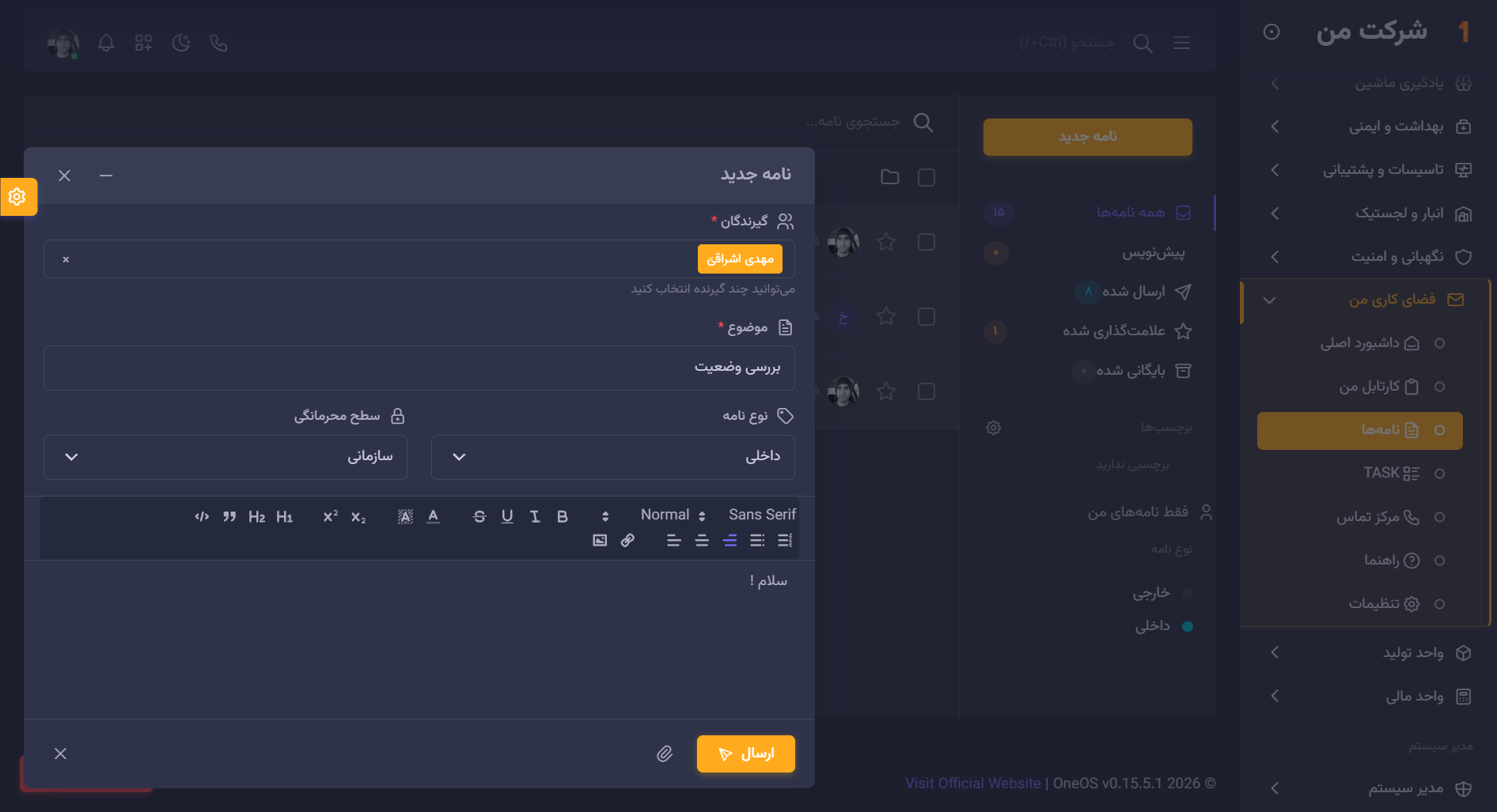 تنظیمات